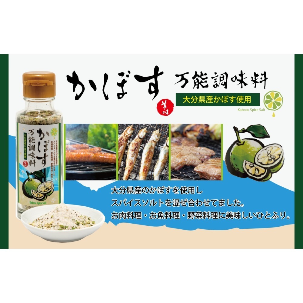 福岡大分由布院特產日本代購現貨秒出-臭橙萬能調味料90g煎魚烤肉鹹酥雞必備-細節圖3