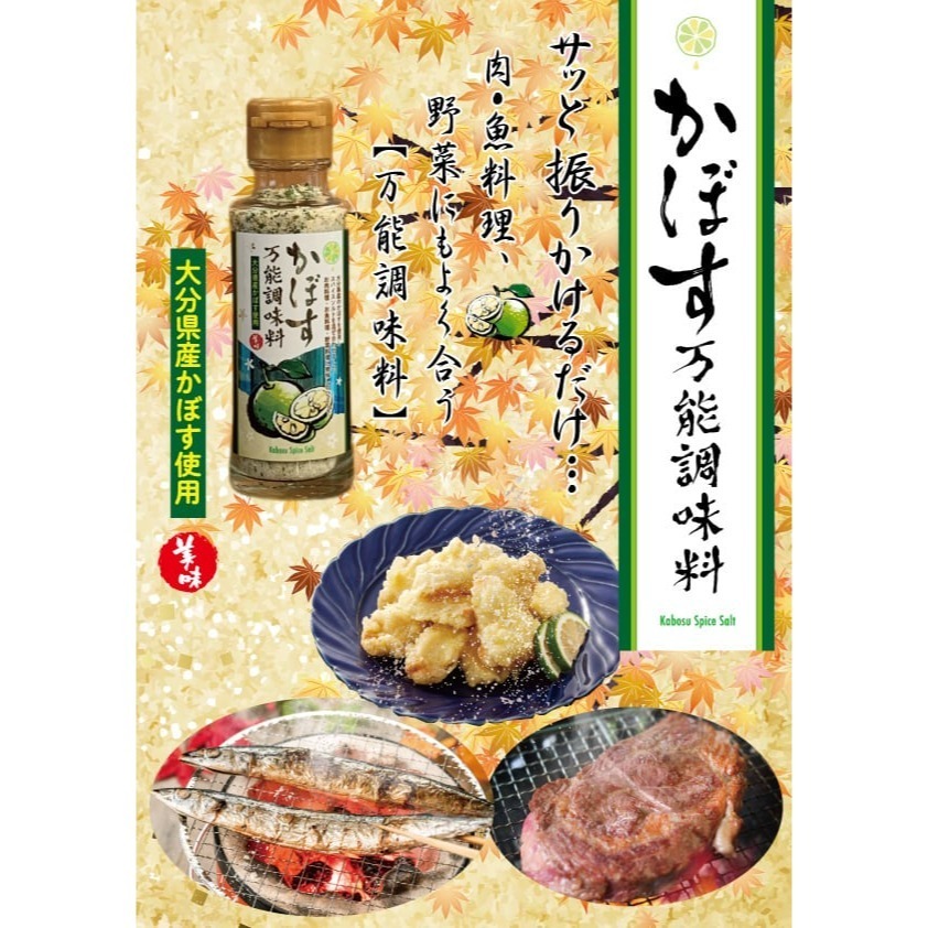 福岡大分由布院特產日本代購現貨秒出-臭橙萬能調味料90g煎魚烤肉鹹酥雞必備-細節圖4