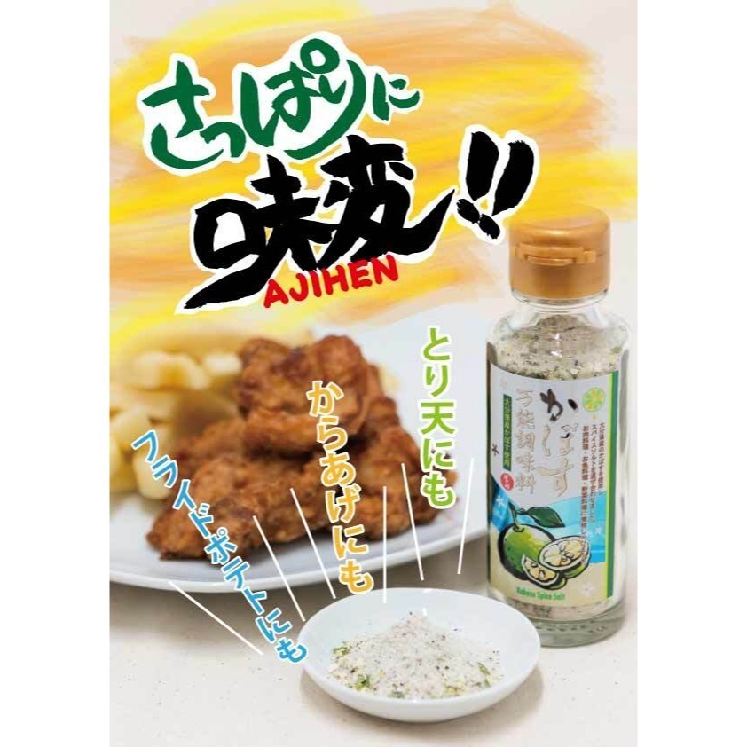 福岡大分由布院特產日本代購現貨秒出-臭橙萬能調味料90g煎魚烤肉鹹酥雞必備-細節圖5