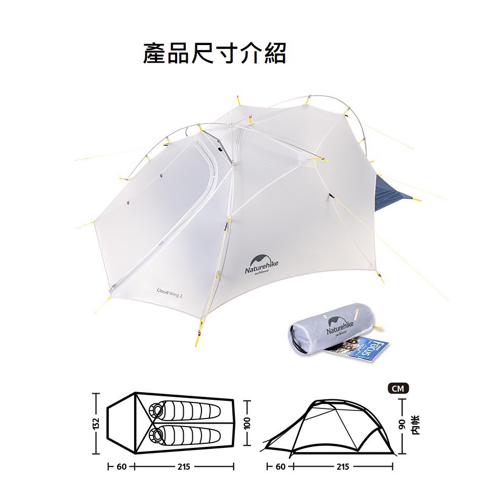 小陳戶外-雲尚翅膀15D超輕雙人帳篷   抗風性UP 抗水氣UP 空間性UP-細節圖2