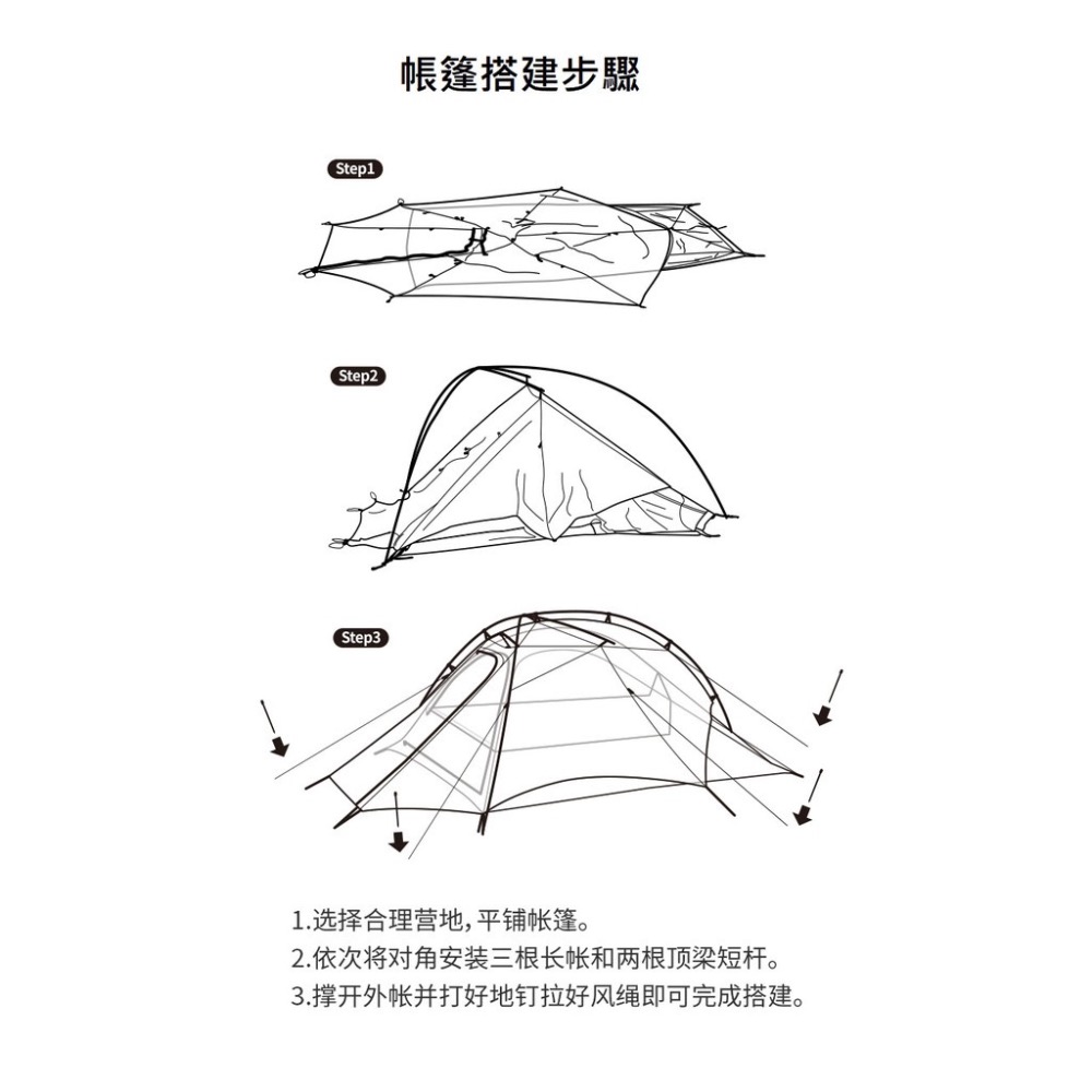 小陳戶外-雲尚翅膀15D超輕雙人帳篷   抗風性UP 抗水氣UP 空間性UP-細節圖3
