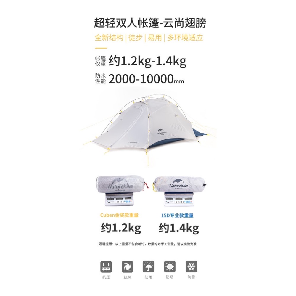 小陳戶外-雲尚翅膀15D超輕雙人帳篷   抗風性UP 抗水氣UP 空間性UP-細節圖7