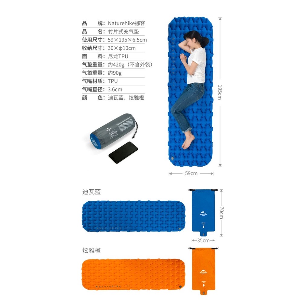 小陳戶外-NH 輕量化充氣睡墊 厚度6.5CM 可另外加購充氣袋-細節圖2