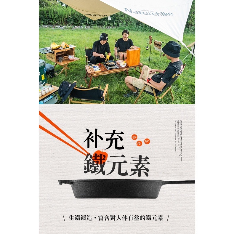 小陳戶外-Naturehike NH 野營 露營必備鐵鍋鍋 不沾平底煎鍋(25cm)  單柄鑄鐵鍋 生鐵鍋I-細節圖7