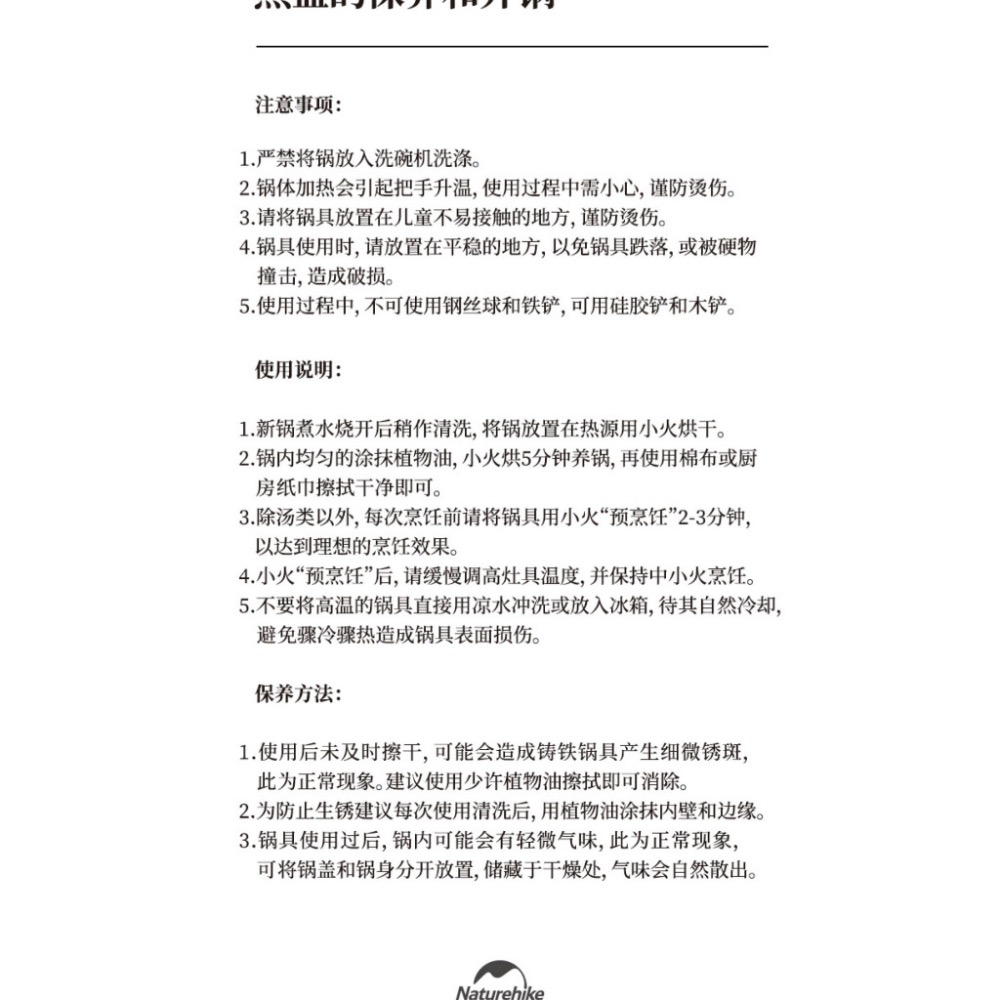 小陳戶外-Naturehike 戶外野營 鑄鐵不沾煎烤盤 圓盤30cm (送收納袋)-細節圖6