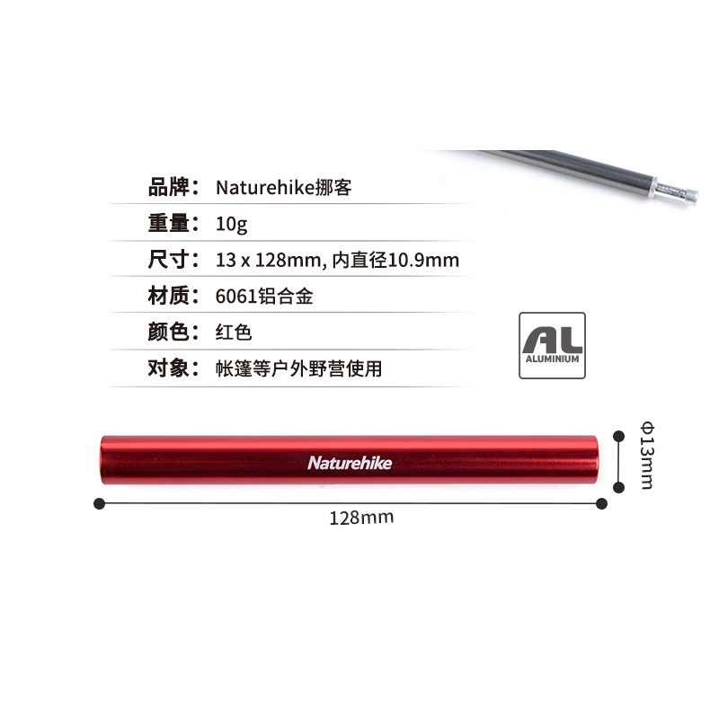 24H出貨- Naturehike戶外露營帳篷急救杆 急救桿 急救管 解決帳桿突然斷裂問題-細節圖4