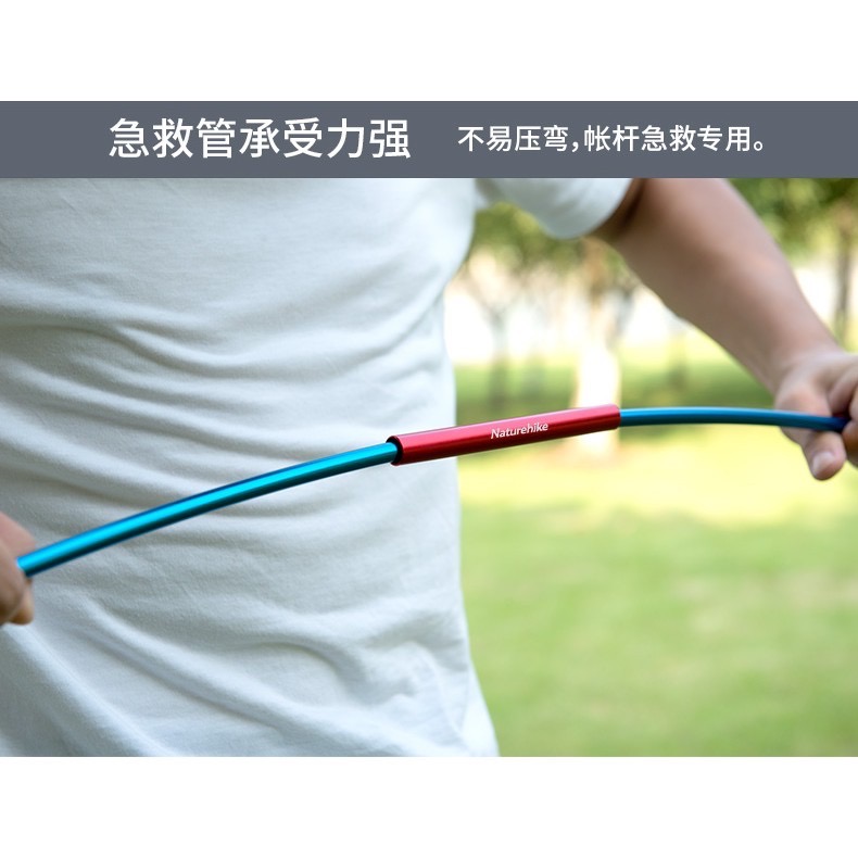 24H出貨- Naturehike戶外露營帳篷急救杆 急救桿 急救管 解決帳桿突然斷裂問題-細節圖7