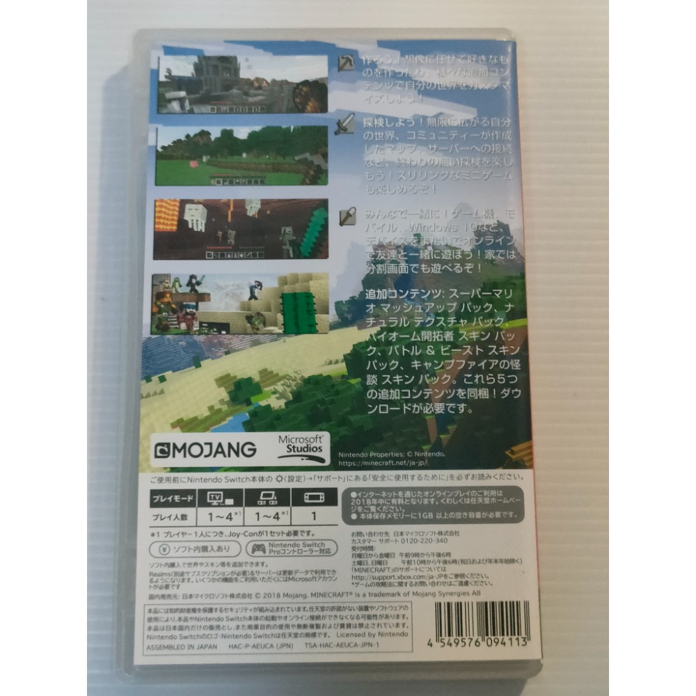 NS 我的世界 MINECRAFT 麥塊 (日版中文) SWITCH 二手遊戲-細節圖2