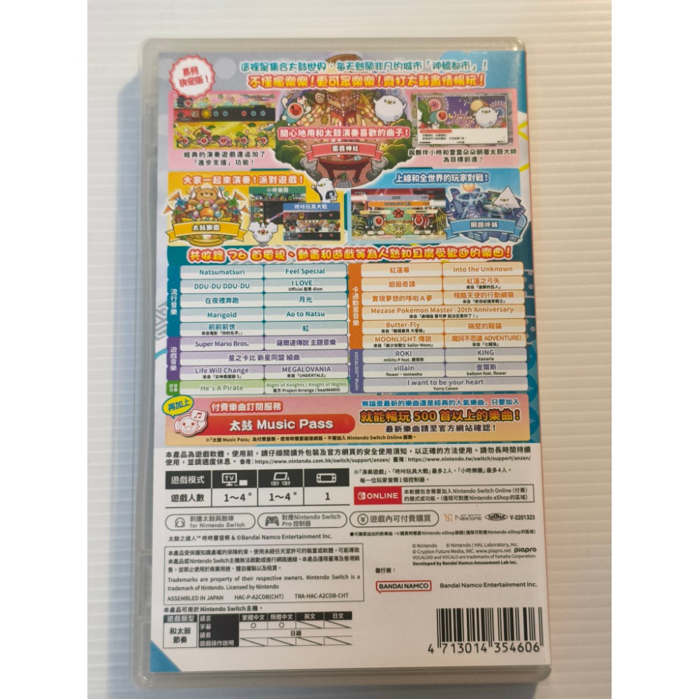 NS 太鼓達人 咚咚雷音祭 中文版 SWITCH 二手遊戲-細節圖2