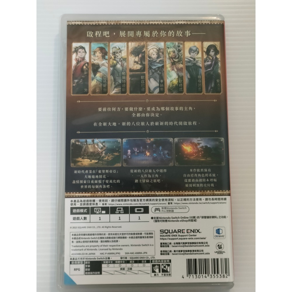 NS 歧路旅人2 中文版 SWITCH 二手遊戲-細節圖2
