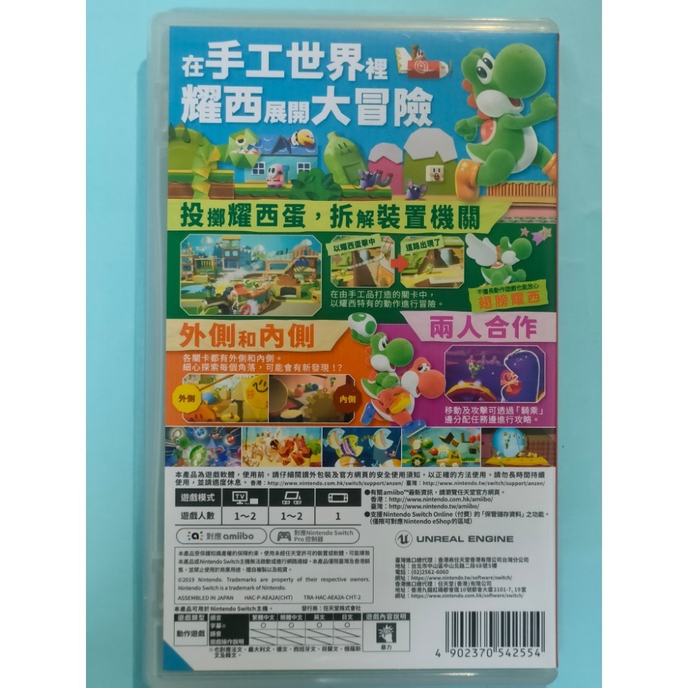 NS 耀西的手工世界 SWITCH 二手遊戲-細節圖2