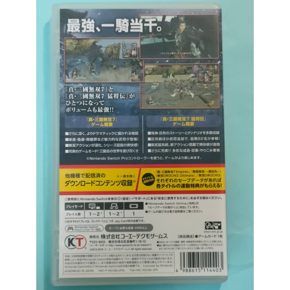 NS 真三國無雙7 猛將傳 (日版中文) SWITCH 二手遊戲-細節圖2