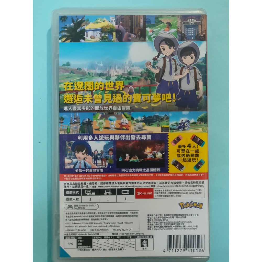 NS 寶可夢紫 SWITCH 二手遊戲-細節圖2