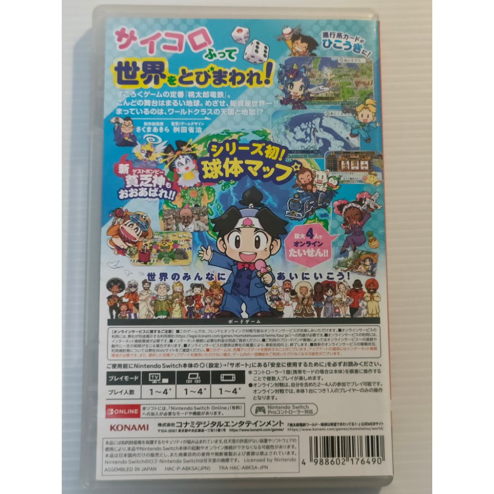 NS 桃太郎電鐵世界～地球圍繞著希望轉動！～ (日版日文) SWITCH 二手遊戲-細節圖2