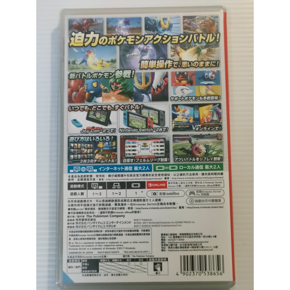 NS 寶可拳DX (英/日文) SWITCH 二手遊戲-細節圖2