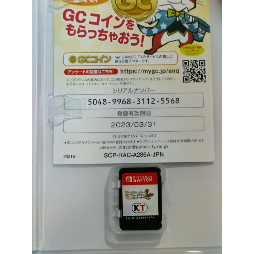 NS 蘇菲的鍊金工坊 (日版中文) SWITCH 二手遊戲-細節圖4