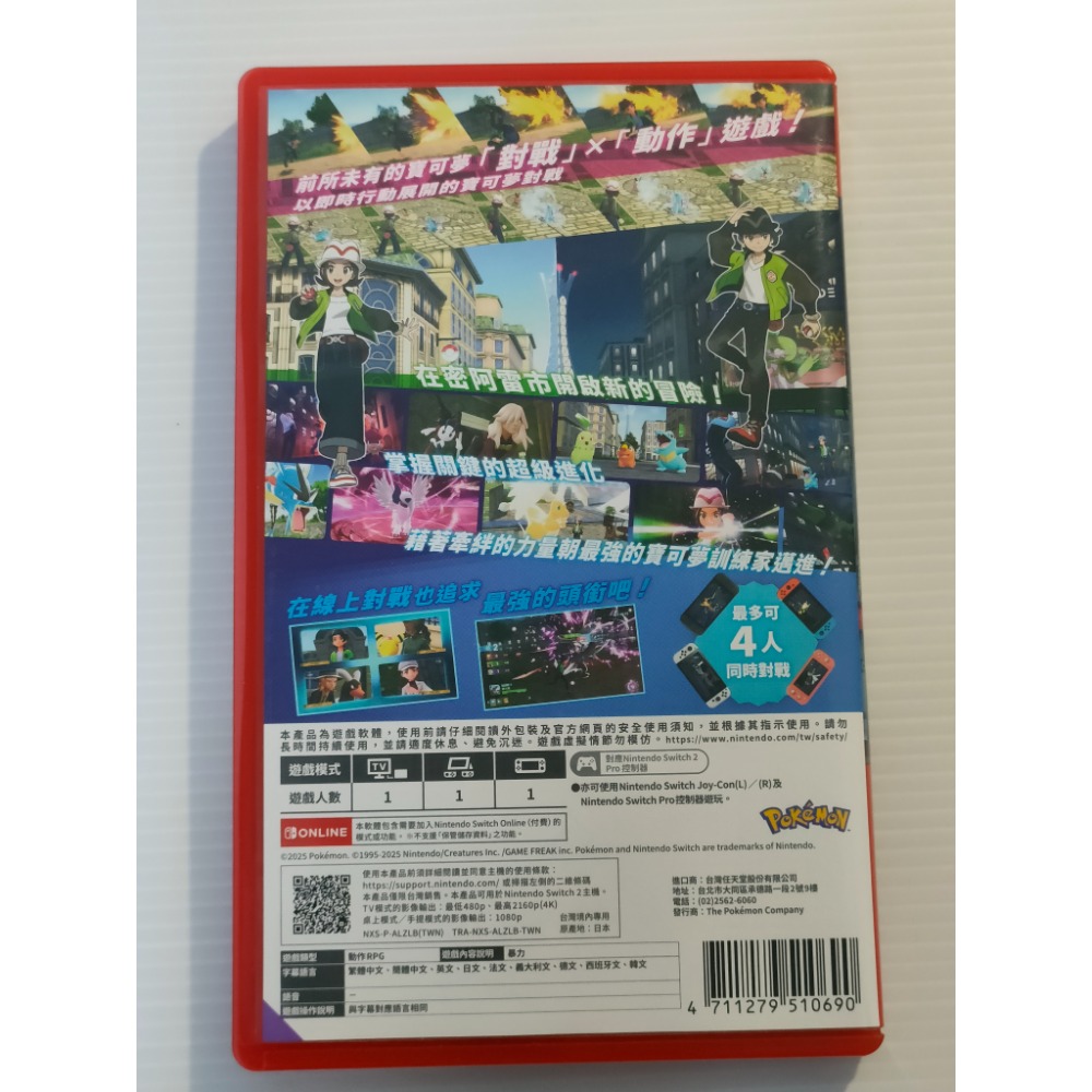 NS2 寶可夢傳說ZA Z-A 中文版 SWITCH 二手遊戲-細節圖2