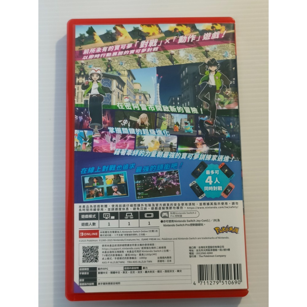 NS2 寶可夢傳說ZA Z-A 中文版 SWITCH 二手遊戲-細節圖2
