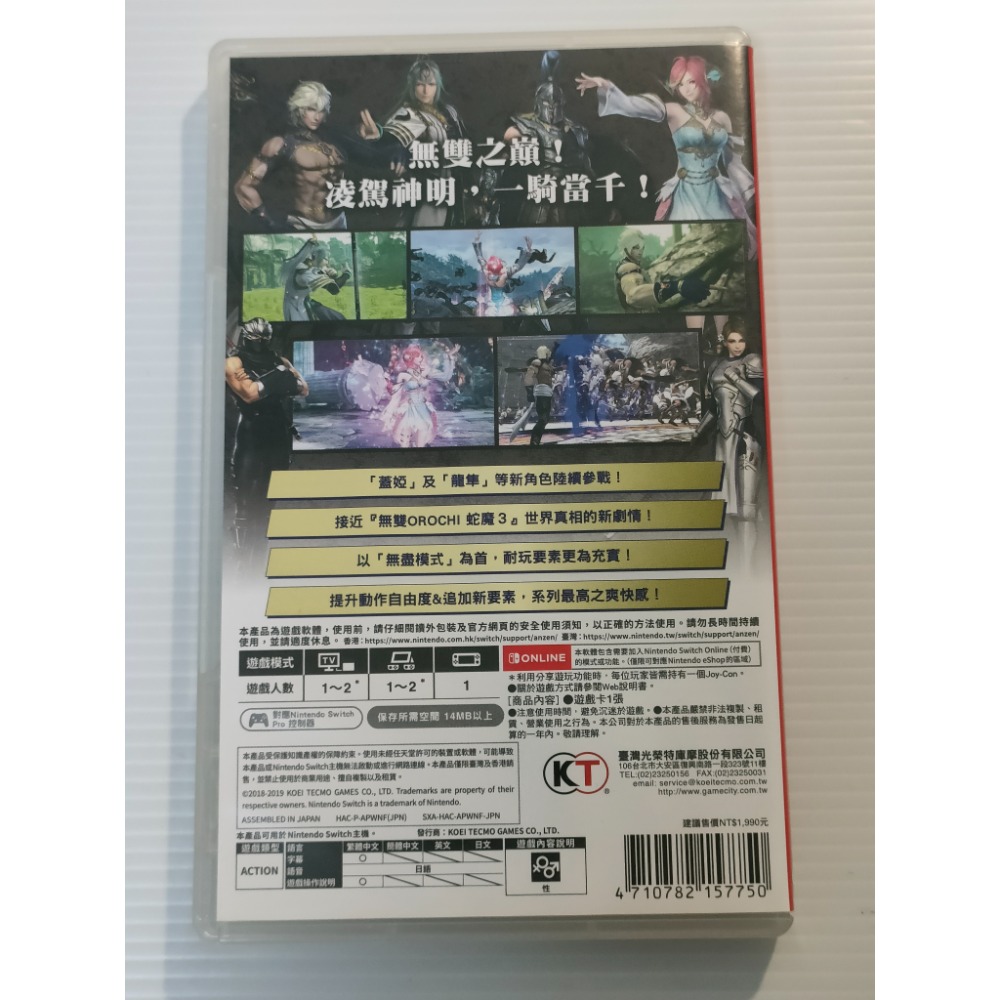 NS 蛇魔無雙3 Ultimate 中文版 SWITCH 二手遊戲-細節圖2