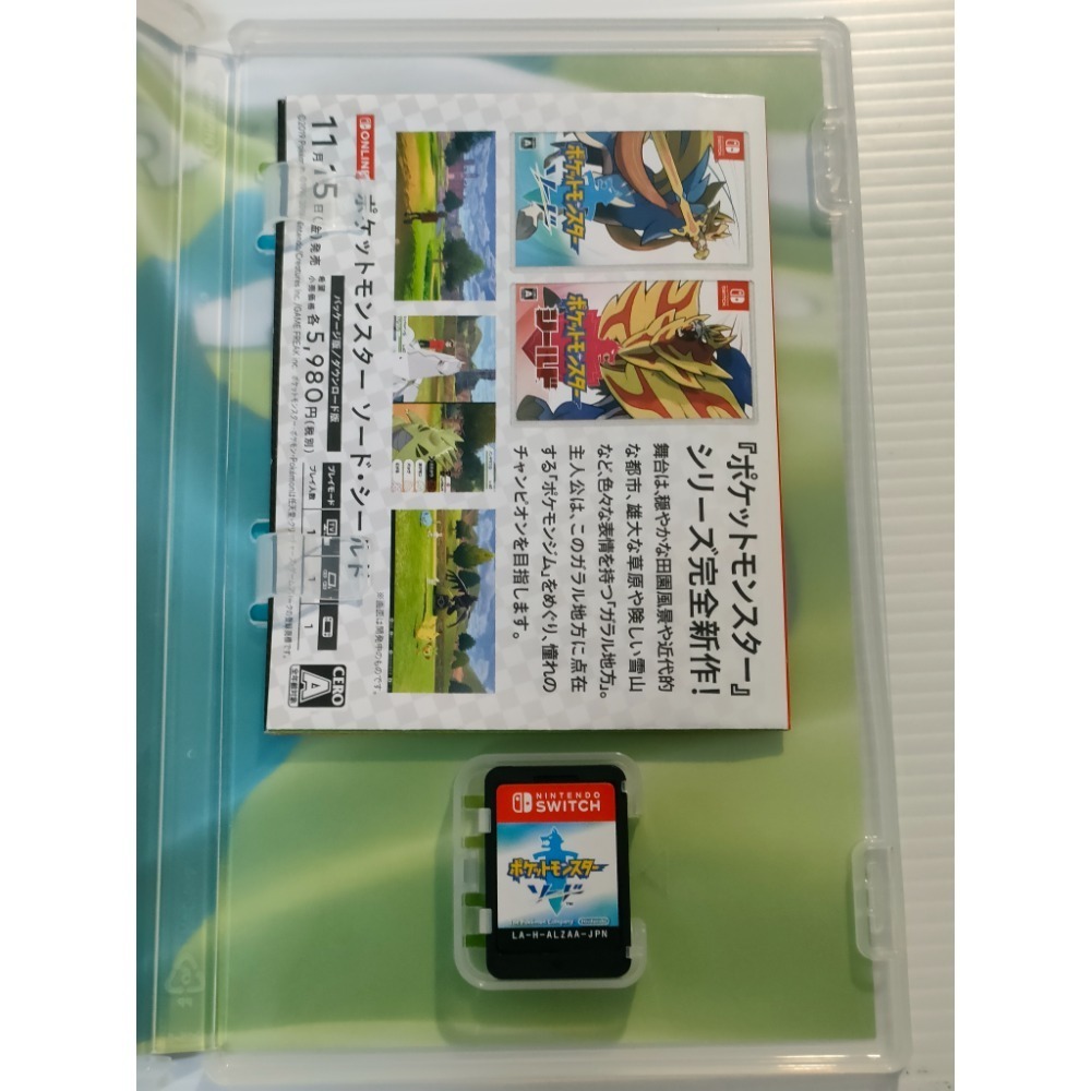 NS 寶可夢 劍 (日版中文) SWITCH 二手遊戲-細節圖4