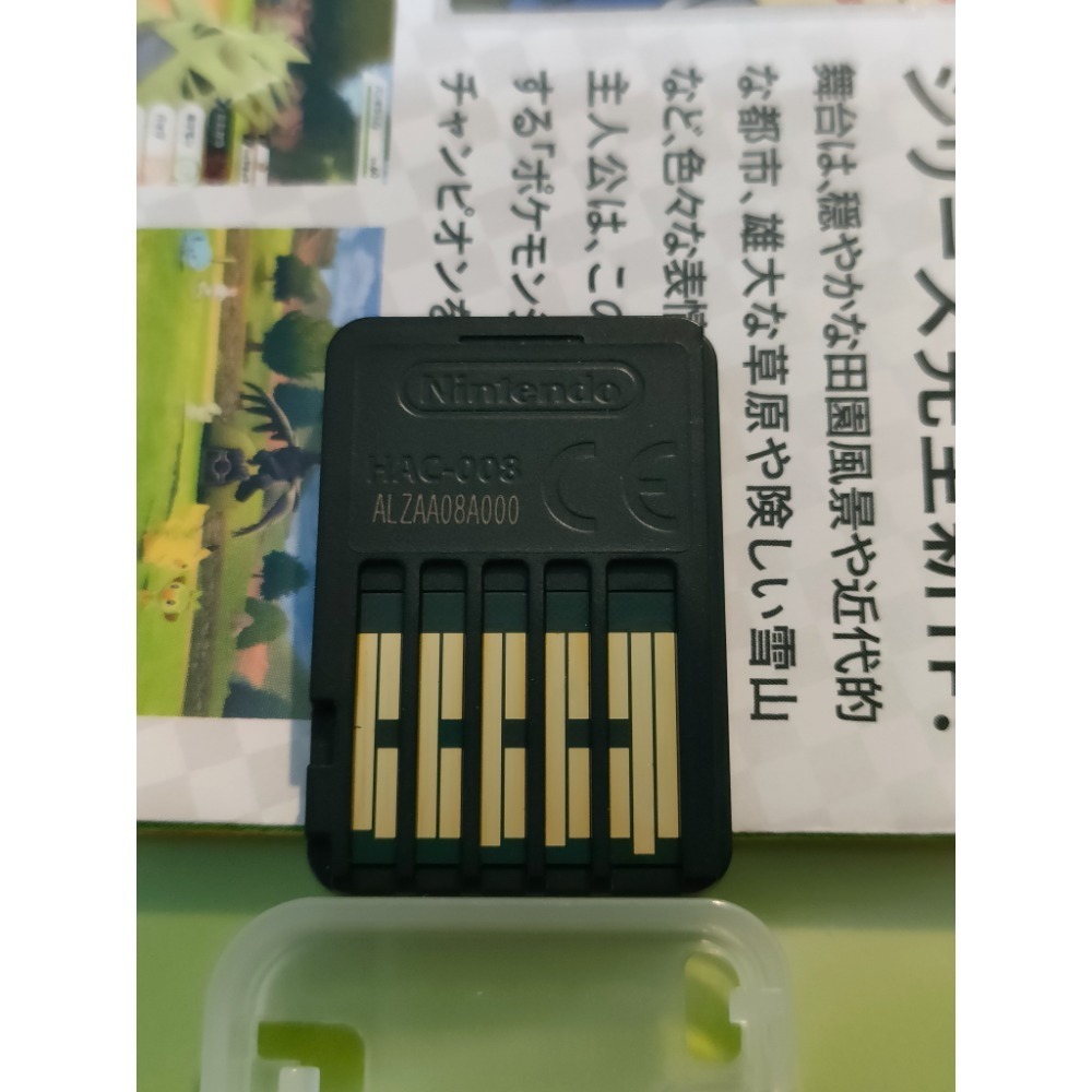 NS 寶可夢 劍 (日版中文) SWITCH 二手遊戲-細節圖5
