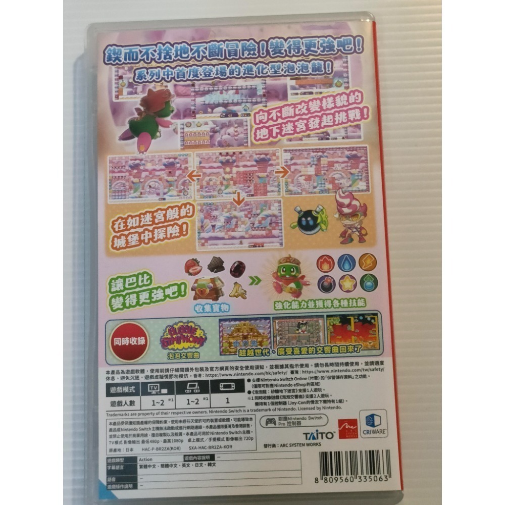 NS 泡泡龍  :  砂糖地下迷宮 中文版 SWITCH 二手遊戲-細節圖2