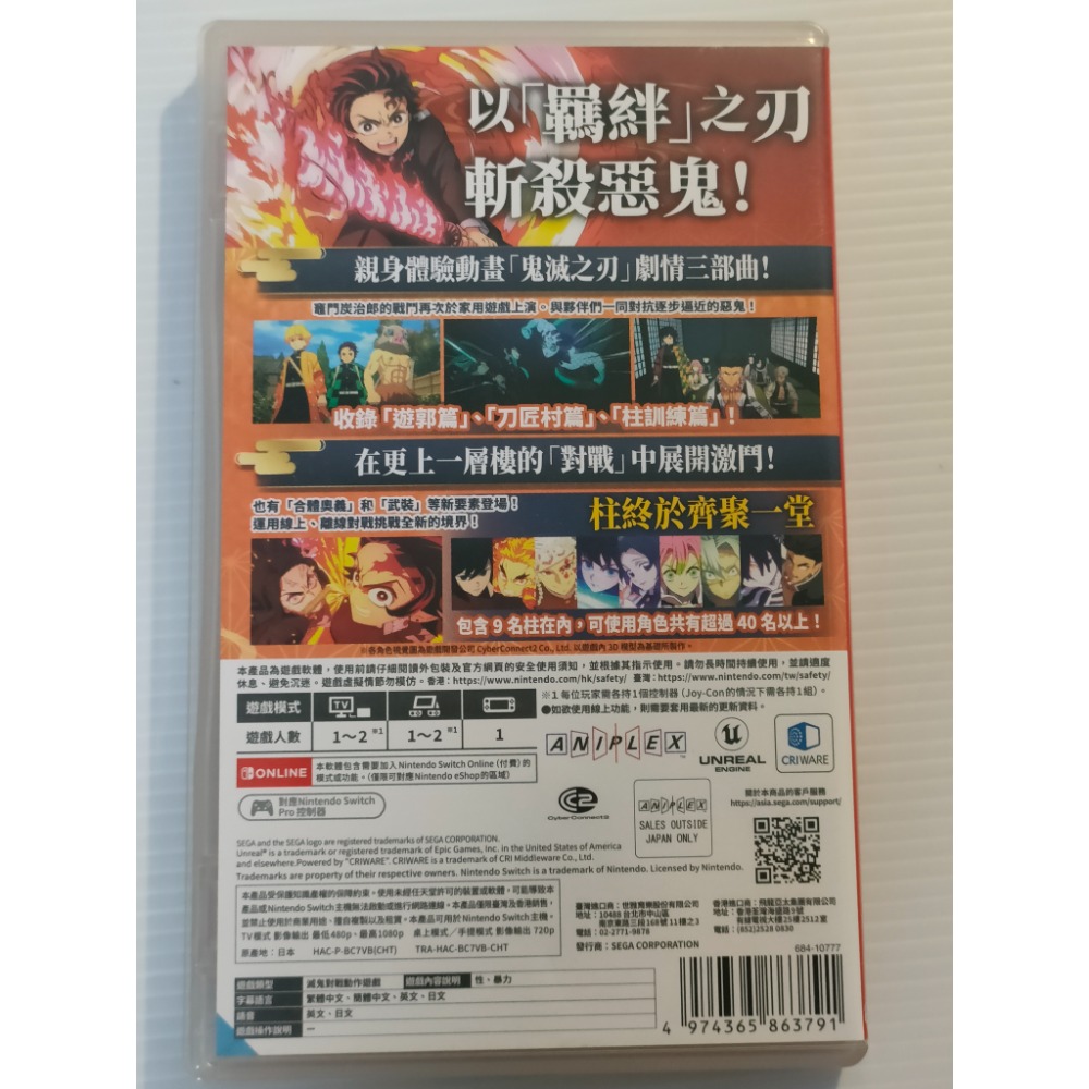 NS 鬼滅之刃 火之神血風譚2 中文版 SWITCH 二手 遊戲-細節圖2