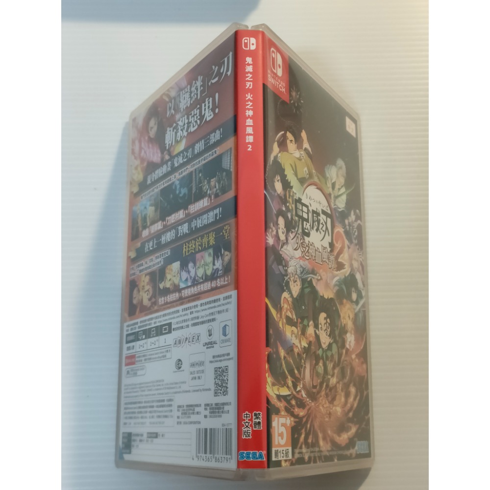 NS 鬼滅之刃 火之神血風譚2 中文版 SWITCH 二手 遊戲-細節圖3