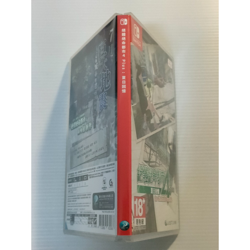 NS 絕體絕命都市4 Plus 夏日回憶 中文版 SWITCH 二手遊戲-細節圖3