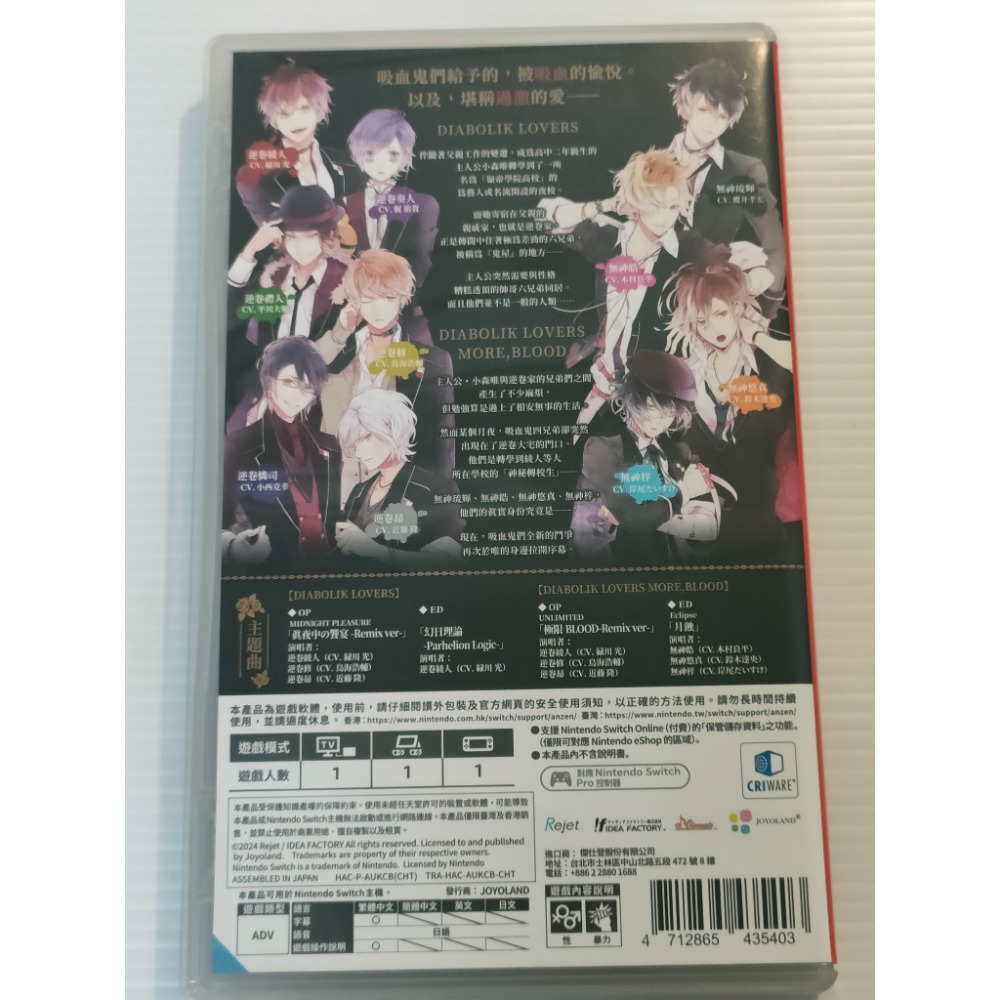NS 魔鬼戀人 中文版 SWITCH 二手遊戲-細節圖2