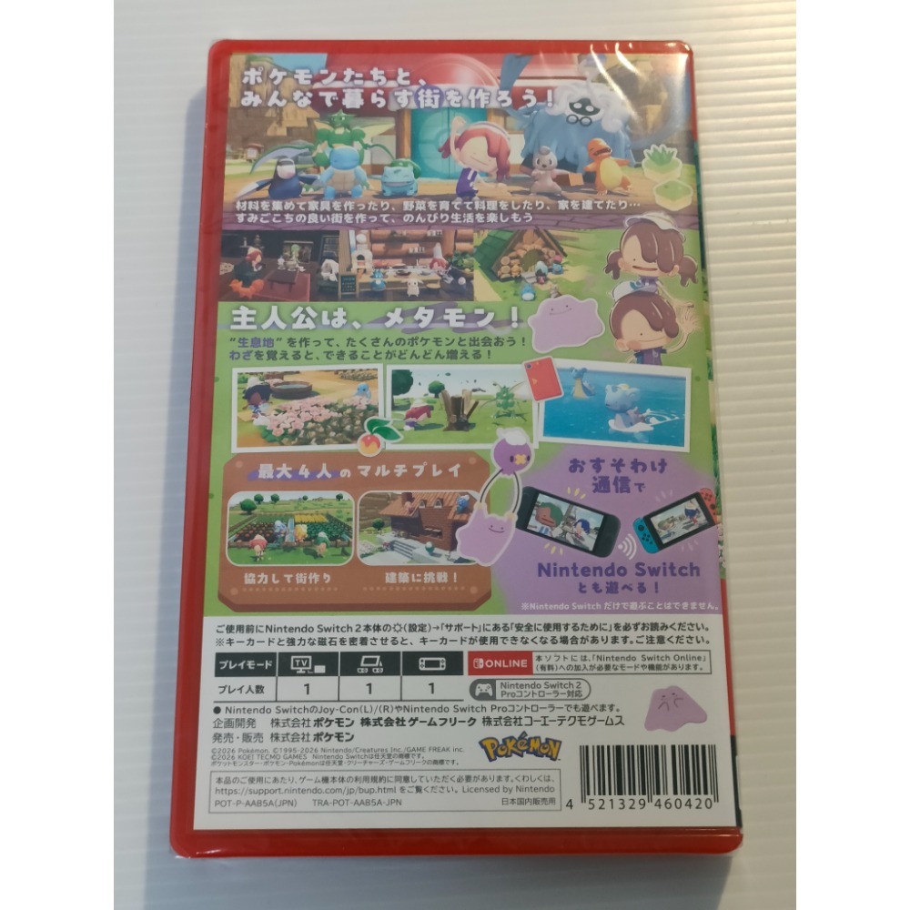 (全新) NS2 Pokémon Pokopia 百變怪 (日版中文) SWITCH 全新遊戲-細節圖2