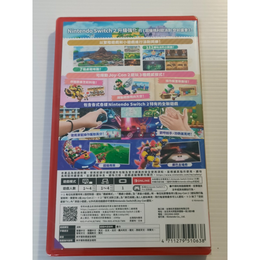 (全新) NS2 超級瑪利歐 空前盛會+TV 中文版 SWITCH 全新遊戲-細節圖2