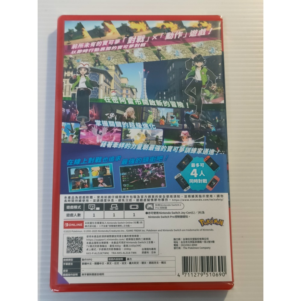 (全新) NS2 寶可夢傳說ZA Z-A 中文版 SWITCH 全新遊戲-細節圖2