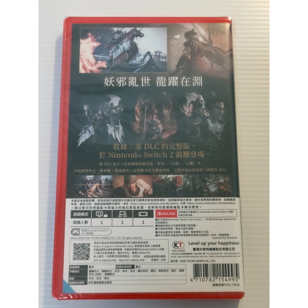(全新) NS2 臥龍 : 蒼天殞落 完全版 中文版 SWITCH 全新遊戲-細節圖2