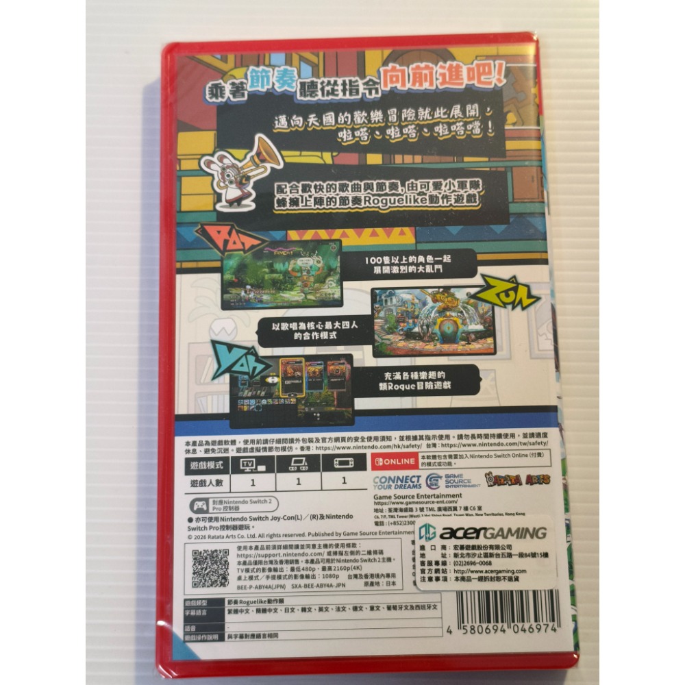 (全新) NS2 RATATAN 啦嗒噹 中文版 (附早期購入特典序號) SWITCH 全新遊戲-細節圖2