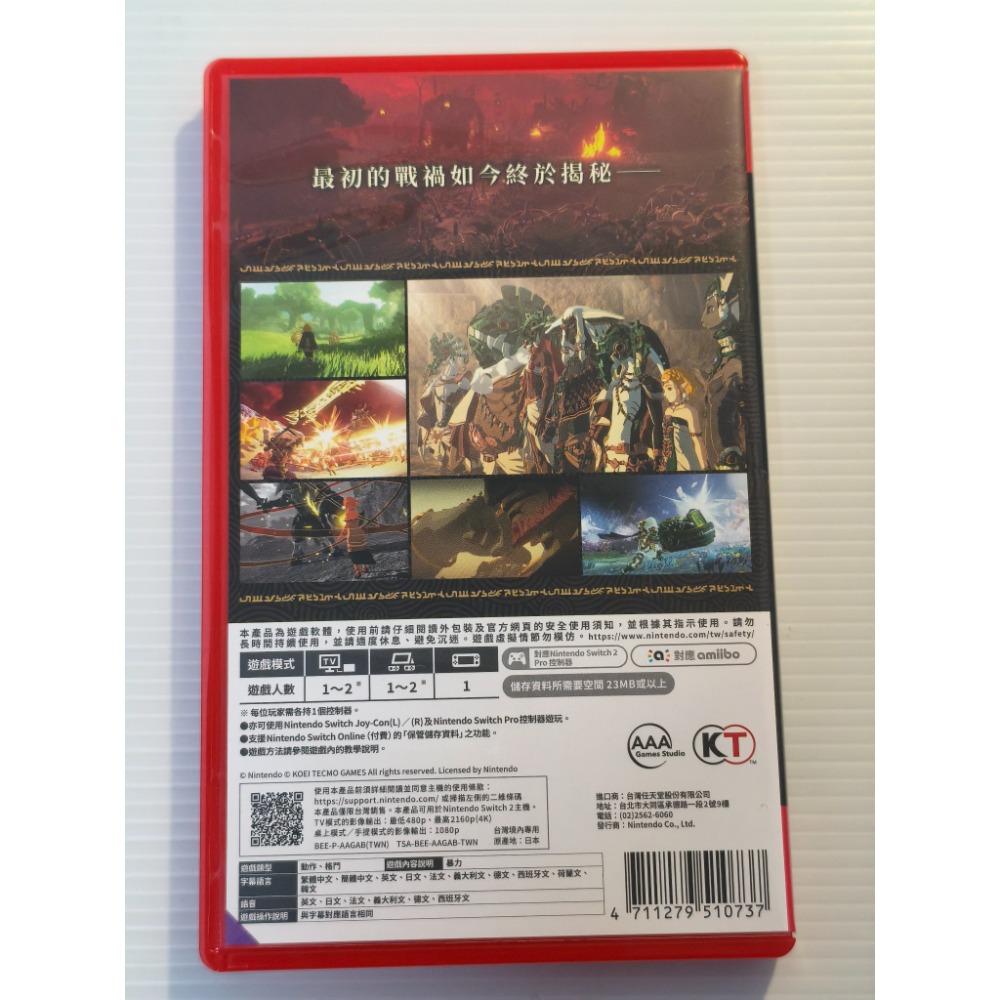 NS2 薩爾達無雙 封印戰記 中文版 SWITCH 二手遊戲-細節圖2
