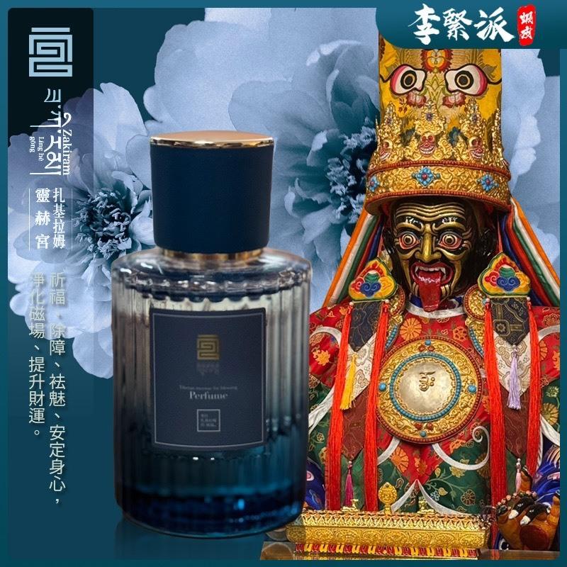 {幫友代售} 李緊派 靈赫宮 扎基拉姆娘娘加持 藏香祈福香霧(牡丹)�淨化磁場、提升財運-細節圖5