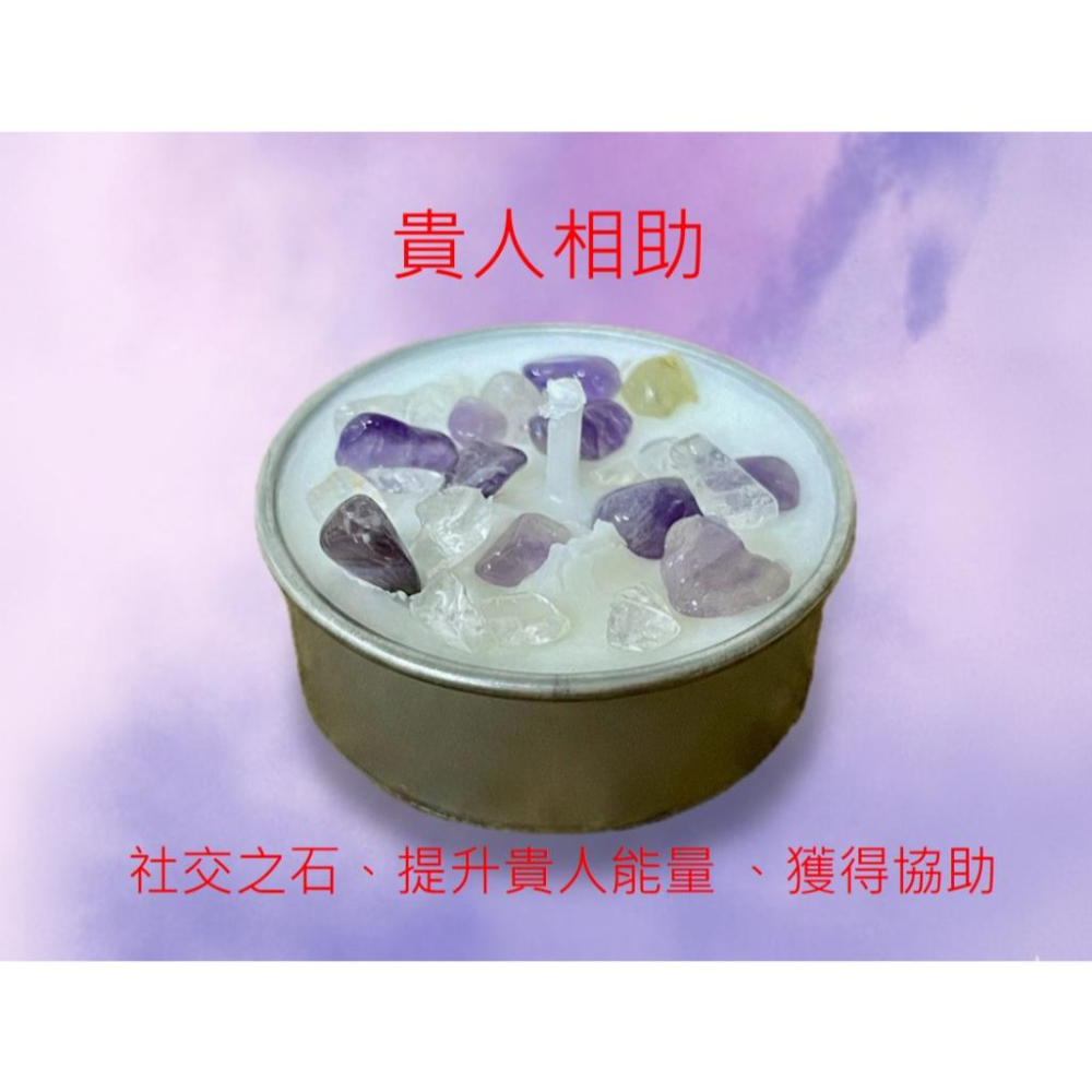 {能量燭光}大豆蠟水晶系列  愛情吸引 財富啟動 靜心舒壓 貴人相助 能量躍升 磁場淨化 全面守護-細節圖6