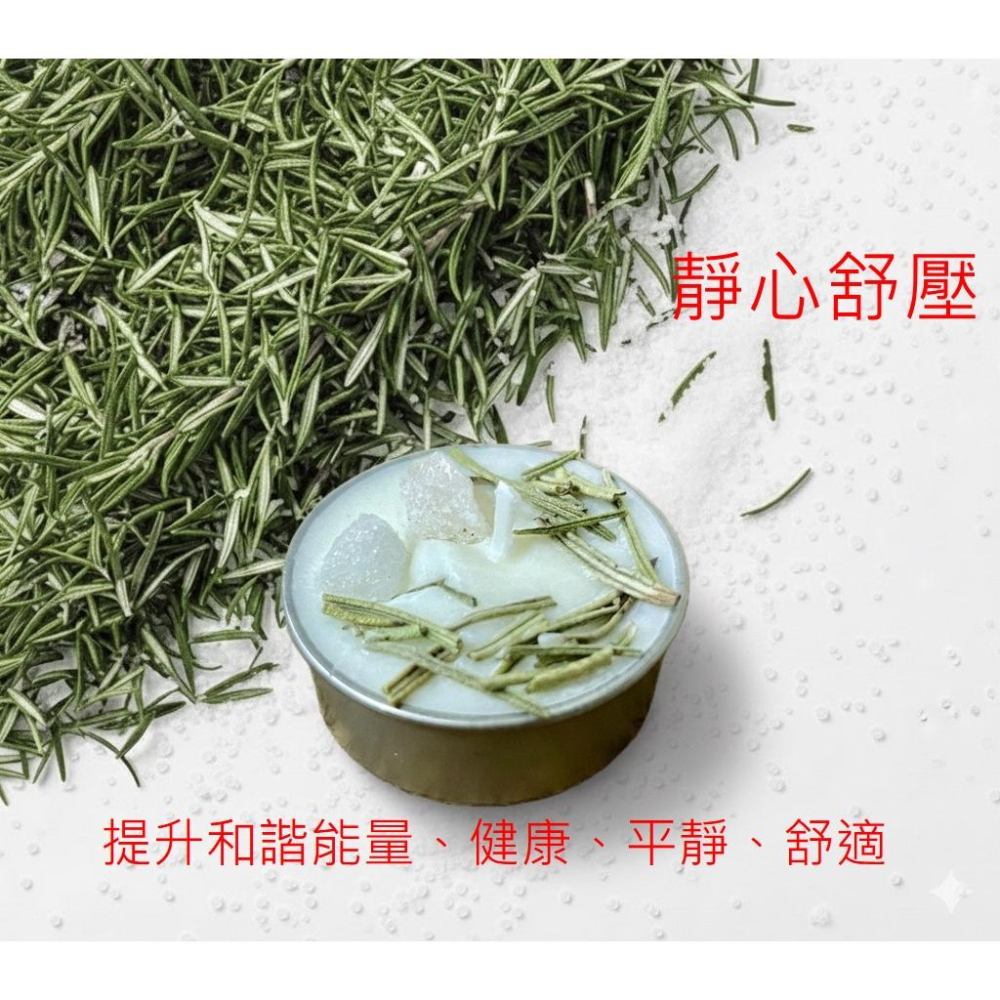 {能量燭光}大豆蠟 花草系列  愛情吸引 財富啟動 靜心舒壓 貴人相助 能量躍升 磁場淨化 全面守護-細節圖7