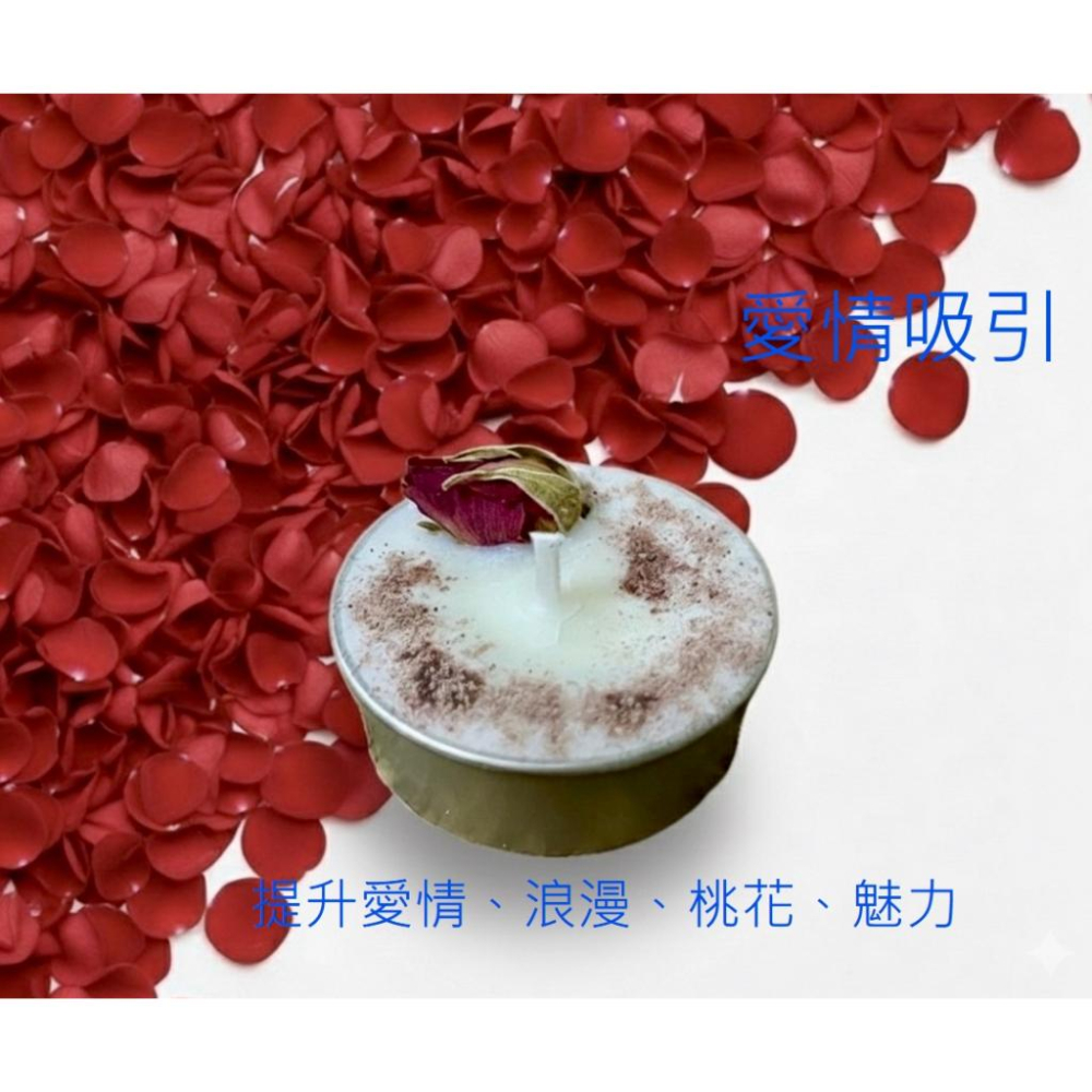{能量燭光}大豆蠟 花草系列  愛情吸引 財富啟動 靜心舒壓 貴人相助 能量躍升 磁場淨化 全面守護-細節圖8