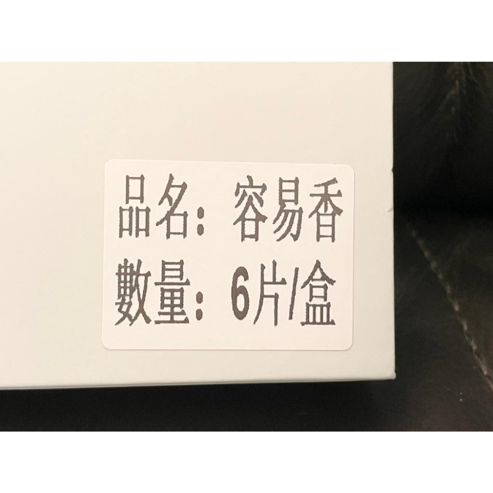 {幫友代售} 李緊派 靈赫宮 扎基拉姆娘娘加持 天然香品 無粘粉 香片 容易香-細節圖7