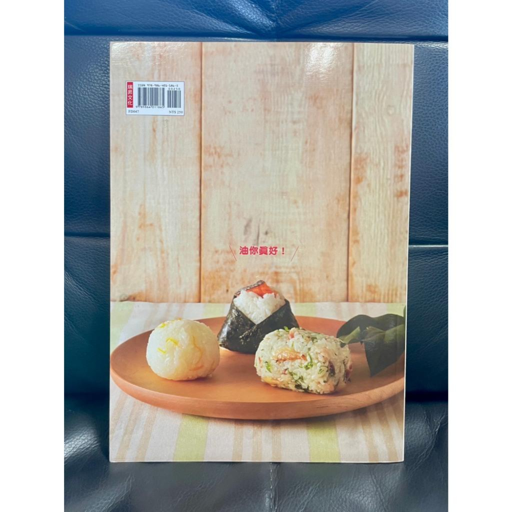 全新正版書籍 6種健康油做出超好吃飯糰 御飯糰食譜-細節圖2