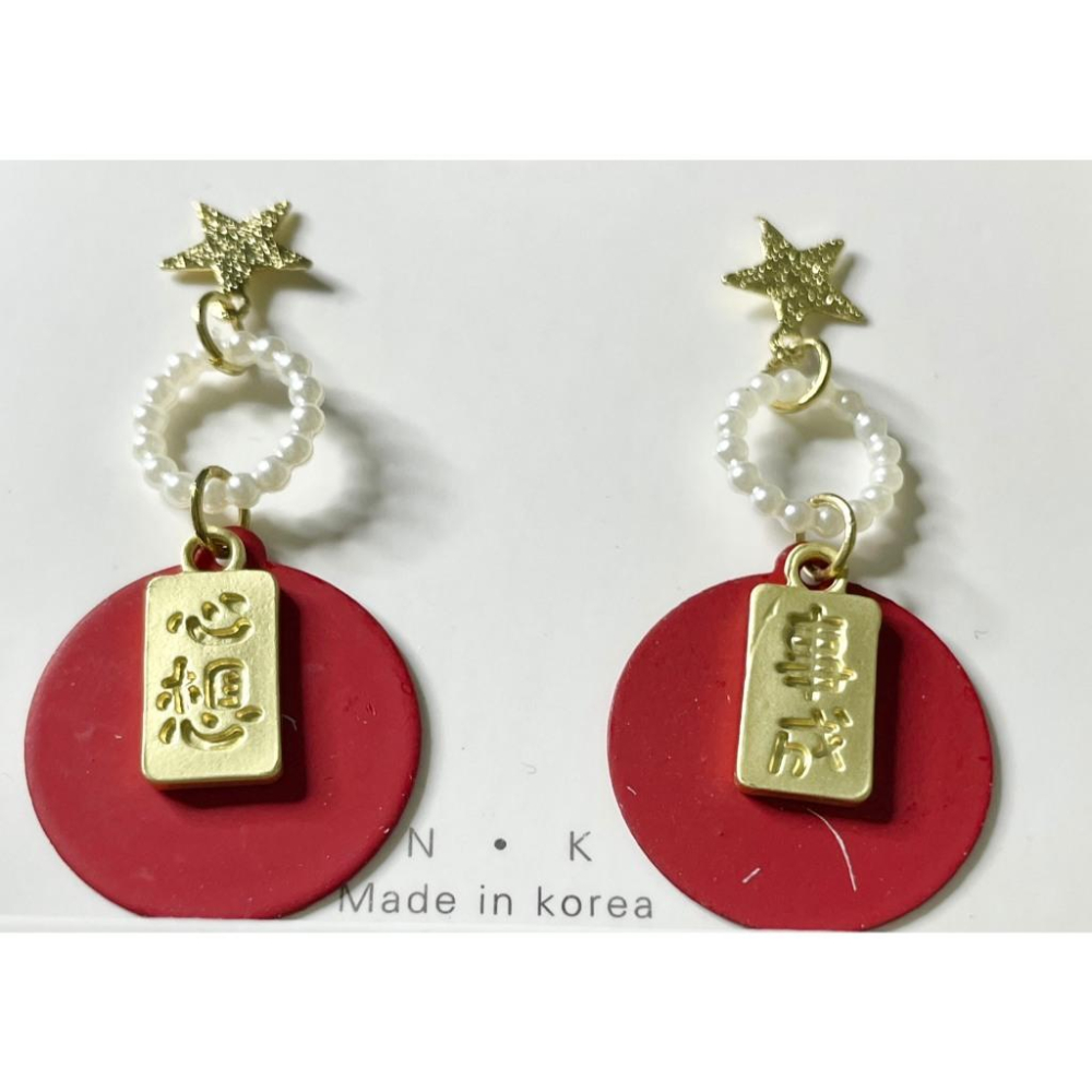 全新台灣現貨 過年喜氣紅色系 心想事成 雙喜 耳針 耳環-細節圖3