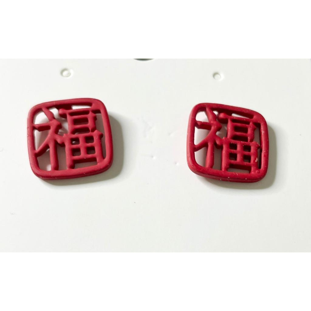 全新台灣現貨 過年喜氣紅色系 心想事成 雙喜 耳針 耳環-細節圖5