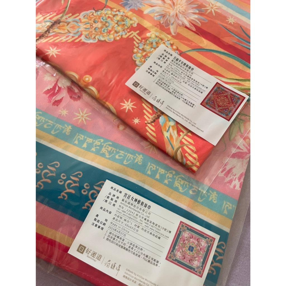 全新未拆封 湯鎮瑋-平安絲巾 新年鴻運色系-細節圖2