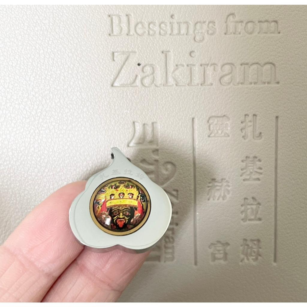 {幫友代售} 李緊派 靈赫宮 扎基拉姆娘娘加持 菩提葉小吊墜-細節圖4