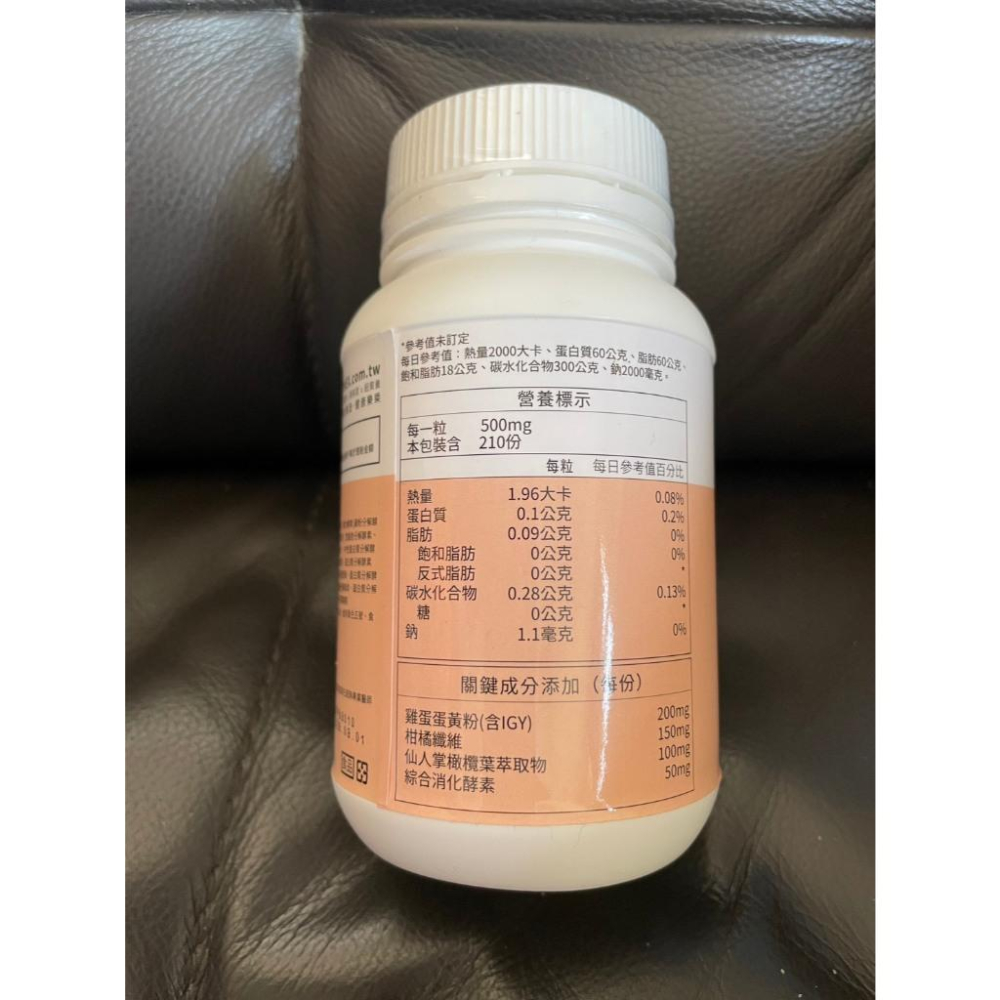 {幫友代售} 李緊派 靈赫宮 樂乘生醫 最新效期 舒火專力 210粒/罐-細節圖2