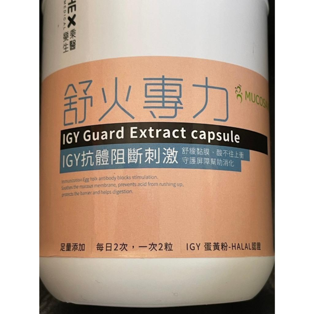 {幫友代售} 李緊派 靈赫宮 樂乘生醫 最新效期 舒火專力 210粒/罐-細節圖4