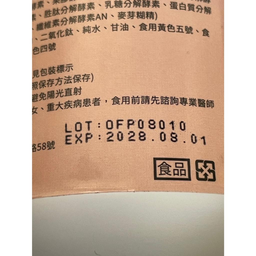 {幫友代售} 李緊派 靈赫宮 樂乘生醫 最新效期 舒火專力 210粒/罐-細節圖5