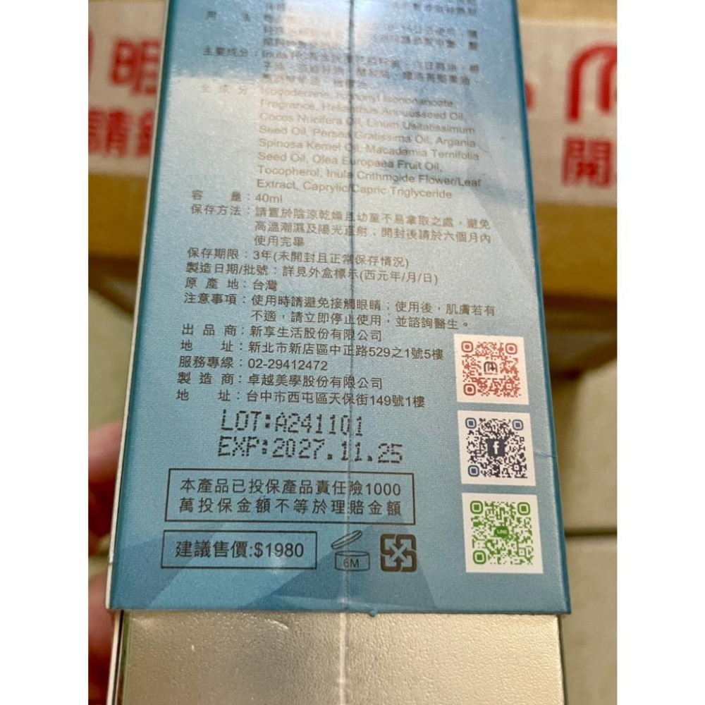 全新未拆封 明山玫伊購入 La Nox 植物油 藍鑽亮盈順髮香氛噴霧(以⾊列綠玫瑰)(40ml/瓶)-細節圖5